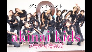 【ダンス】Akinai Kidsでダンス披露♫ ななちゃん編