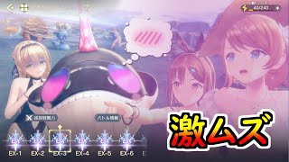 【レスレリアーナのアトリエ】水着DEリゾートEX3を攻略してみた【レスレリ】