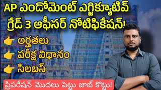 AP endowment Officer Grade 3 notification2024| ఎండోమెంట్ ఆఫీసర్ నోటిఫికేషన్