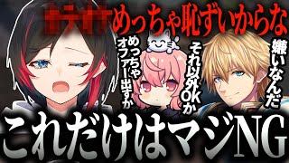 みんなが大好きなアレが恥ずかしすぎて絶対にNGなうるかに驚きのなるせ＆エクスアルビオ【うるか/なるせ/エクスアルビオ/切り抜き】