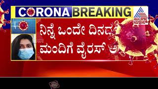 Karnataka Witnesses Big Explosion Of Covid-19 Cases