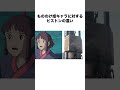 もののけ姫キャラに対するピストンの違い もののけ姫 princessmononoke アニメ ジブリ shorts