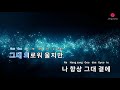 singvana 노래방 소녀 이문세 singvana karaoke