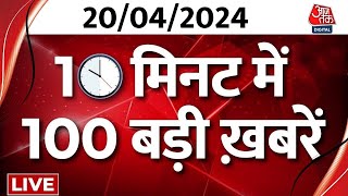 Superfast News LIVE: बड़ी खबरें फटाफट अंदाज में | Lok Sabha Elections | PM Modi | Breaking News