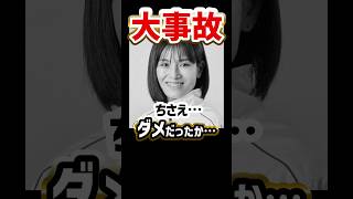 【大事故】ダメだったか…｜守屋美穂、薮内瑞希、廣中智紗衣｜児島G3オールレディース｜美人女子ボートレーサー/競艇選手/ボートレース/競艇｜競艇予想/稼げる/稼げた/稼ぐ方法/副業/投資｜競艇予想サイト