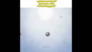 ആകാശം നീല നിറത്തിലുള്ളത് എന്തുകൊണ്ട്?🤔 #facts