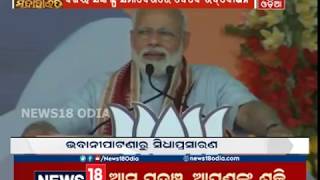 Modi Criticises Odisha Govt Severely In Bhawanipatna Vijaya Sankalp Samabesh