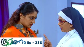 Bhramanam | Episode 338 - 03 June 2019 | Mazhavil Manorama