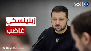 قمة الناتو |  زيلينسكي غاضب من تردد الحلفاء.. وفرنسا تزود أوكرانيا بصواريخ بعيدة المدى.. وروسيا تحذر