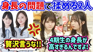 乃木坂メンバーの身長の高さについて揉める伊藤理々杏と佐藤璃果..ｗ【文字起こし】乃木坂46