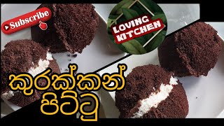 කුරක්කන් පිට්ටු නිවැරදිව හදමු.