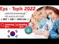 Eps Topik 2022 Reading (읽 기) & Listening (듣기)Test | 40 Questions with Answer