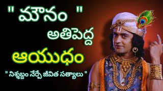 Radhakrishnaa Healing motivational quotes episode-100|| Lord krishna Mankind || Krishnavaani Telugu