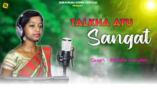 Talkha Atu_Sangat Kola ||Drama Melody Song |Singer - Manika Hansdah ||At - Anukulpur