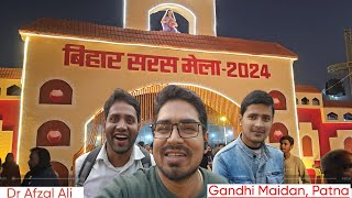 Bihar Saras Mela Gandhi Maidan Patna 2024 Part 1 | Dr Afzal Ali