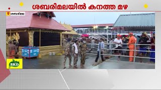 ഈ മണ്ഡലകാലത്തെ റെക്കോർഡ് മഴ; ശബരിമലയിൽ ഒറ്റദിവസം ലഭിച്ചത് 68 മില്ലിമീറ്റർ മഴ | Sabarimala