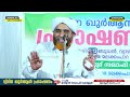 മാതാപിതാക്കൾ നിർബന്ധമായും കേട്ടിരിക്കേണ്ട പ്രഭാഷണം hafiz mashood saqafi gudallur new speech