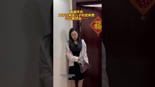 离婚半年，女子过来送儿子的抚养费，公公竟然说以后不用来了，直接转账… #情感 #万万没想到 #家家有本难念的经#劇情#生活#shorts