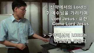 존홍의 영어성경 제 1강 시편 1편 John Hong English Bible No. 1 20150730