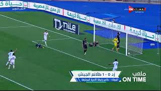 ملعب ONTime - أحمد شوبير يستعرض أهداف مباريات اليوم في كأس الرابطة