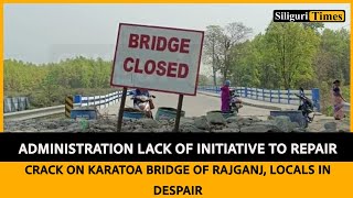 Administration lack of initiative to repair Karatoa bridge of Rajganj, locals in despair (Bangla)