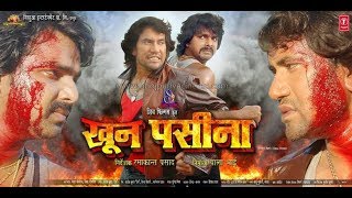 खून पसीना - Khoon Pasina | Blockbuster Bhojpuri Movie Full HD | Pawan Singh, Nirahua, Monalisa, Pakh