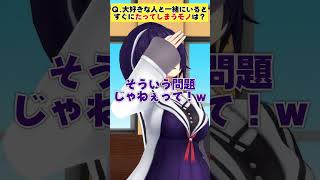 大好きな人と一緒にいるとすぐにたってしまうモノは？【脳内テスト】 #あおぎり高校 #vtuber #funny #shorts