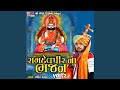 Ramdevpir Na Bhajan, Vol. 2