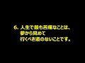 人生を豊かにする〈魯迅〉の8つの名言