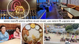 Is Pardesi Dhaba Malda Right For You? | The Best Place To Eat In Malda Town