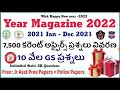 ttd లో భారీ సెక్యూరిటీ ఉద్యోగాలు చాలా రోజుల తర్వాత నియామక ప్రక్రియ ttd latest recruitment 2022