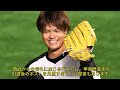 《緊急スクープ！王貞治会長が告白「甲斐野央 27 への衝撃メッセージ」ソフトバンク和田騒動の真実が明らかに！》