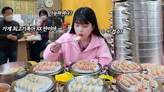 How many dumplings did you eat? Delicious dumpling eating show MUKBANG!