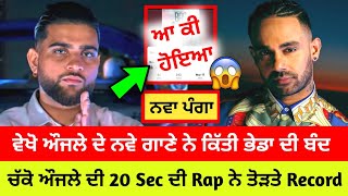 Karan Aujla New Song | BAS (Full Video) Karan Aujla Ft. Jaz Dhami | New Punjabi Song 2022 | BAS SONG