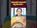 ఆత్మవిశ్వాసానికి అహంకారానికి మధ్య తేడా ఏంటి shortvideos sumantv psychology