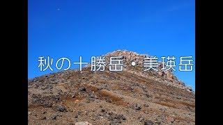 十勝岳～美瑛岳　2018／Johsi's Trekking\u0026Travel diary