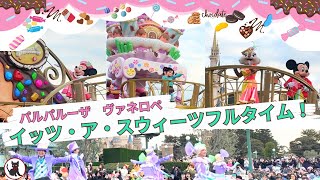 【DPA席 プラザ前】ダンス振り付け練習入り🍭🍫パルパルーザ第三弾！ Palpalooza Part 3! Vanellope \