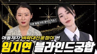 🌟애동제자 벼락대신윤정 배우 \