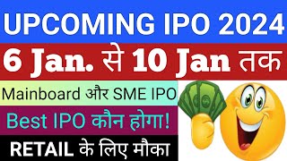 Upcoming IPO 2025 | 6 Jan से 10 Jan तक | IPO News | Upcoming IPO in January 2025 | Stock Market Tak