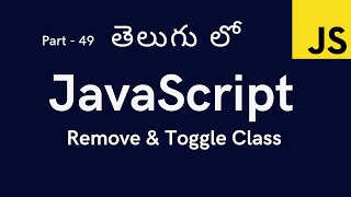 49. Remove & Toggle class in JavaScript || JavaScript Tutorial for Beginners in Telugu