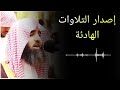 القارئ: الشيخ محمد اللحيدان