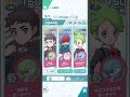 ポケマス 新６加速フェアリーパ爆誕！速攻等倍3000pに挑んでみた！