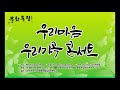 고독 이명숙시 이안삼곡 ten 안계석 문화독립 우리마음 우리가곡 콘서트 k classic song of life