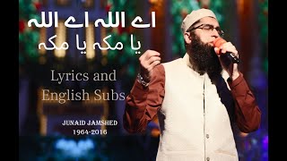 Junaid Jamshed - Ya Makkah Ya Makkah - Ae Allah Tu hi Ata | with lyrics and English subs