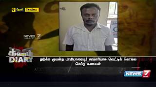 சொந்த ஊருக்கு வராத மனைவியை  வெட்டிக்கொன்ற கணவர்!