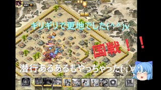 【三国天武】最後まで諦めちゃダメだ！！【国戦】