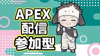 【APEX/顔出し】参加型・カジュアルいくぞーー概要欄見てください。【アユムの秘密基地】