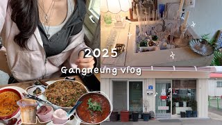 Gangneung vlog 🌽🥔 : 둘이 갔다 혼자 여행한 사연...(⸝⸝o̴̶̷᷄‸o̴̶̷̥᷅⸝⸝), 강릉 1박 2일 즉흥여행, ootd vlog, mukbang