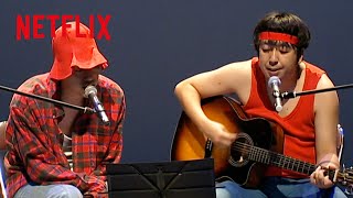 バナナマン−フォークデュオ・赤えんぴつ（2007年）の名曲「誕生花」 | bananaman live / バナナマンライブ | Netflix Japan