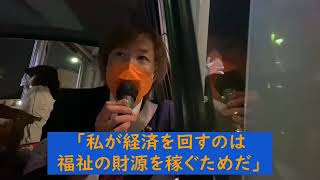 「経済を回して福祉の財源を稼ぐ」上地克明候補の口ぐせ／横須賀市長選挙2021